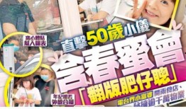 三十出头爆料视频,视频爆料背后的惊人真相