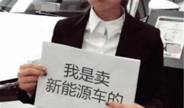 比亚迪销售员爆料案例视频,揭秘新能源汽车销售内幕