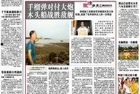 湛江新闻怎样爆料,市民积极爆料，共建和谐家园