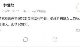 满甜爆料视频,娱乐圈背后的惊人真相