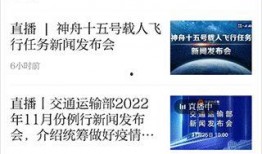 第一新闻网爆料