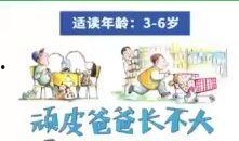 爆料反转的绘本故事视频,真相背后的惊人转折