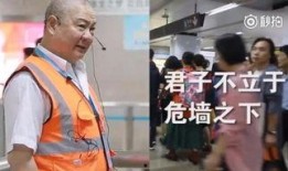 地铁爆料老爷叔视频大全,老爷叔视频大全，揭秘城市生活百态