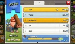 部落冲突竞赛最新爆料,神秘英雄登场，战局风云再起！