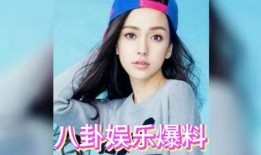 都在吃娱乐圈的瓜,揭秘明星幕后真相