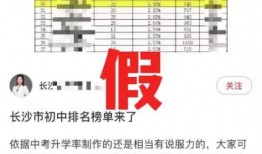 长沙小学爆料最新消息,揭秘校园事件背后的真相