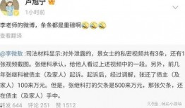 满甜爆料视频,娱乐圈背后的惊人真相