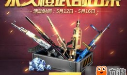 cf活动爆料最新得开卡吗,最新开卡福利来袭，玩家狂欢时刻！