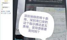 深圳新闻应该爆料给谁,速转相关部门