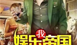 娱乐大爆料彭小珺小说,娱乐大爆料的幕后真相