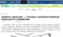 辽宁抚顺爆料新闻视频大全,聚焦民生热点，揭示社会现象