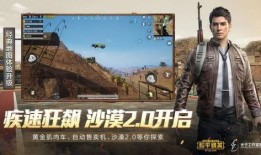 红装最新爆料和平精英,揭秘和平精英全新内容与玩法升级