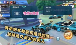 qq飞车手游最新a车消息爆料