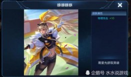 王者瑶新品皮肤爆料视频,神秘元素引期待