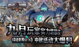 九月奇迹爆料最新消息,揭秘事件背后惊人真相