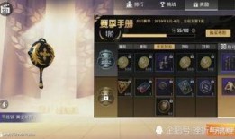 和平精英ss 14赛季手册爆料视频,全新爆料视频深度解析