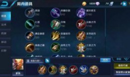 王者最新猴子爆料出装