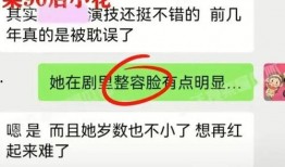90后小花被爆料视频,真相与争议