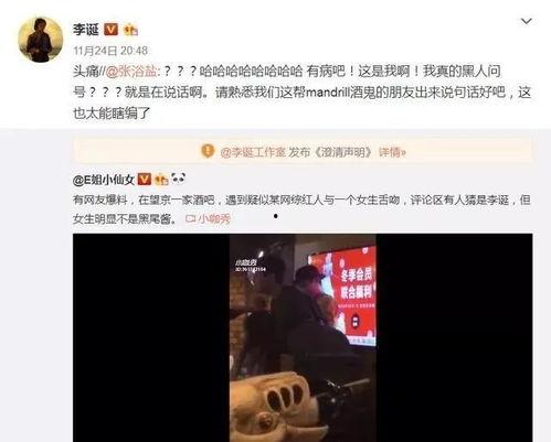 以前娱乐圈吃瓜